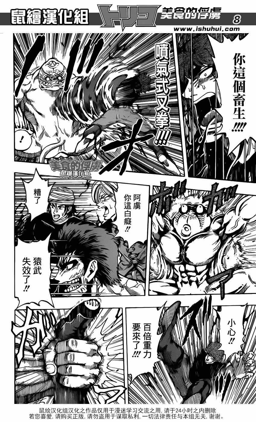 第315话 240兆连弹