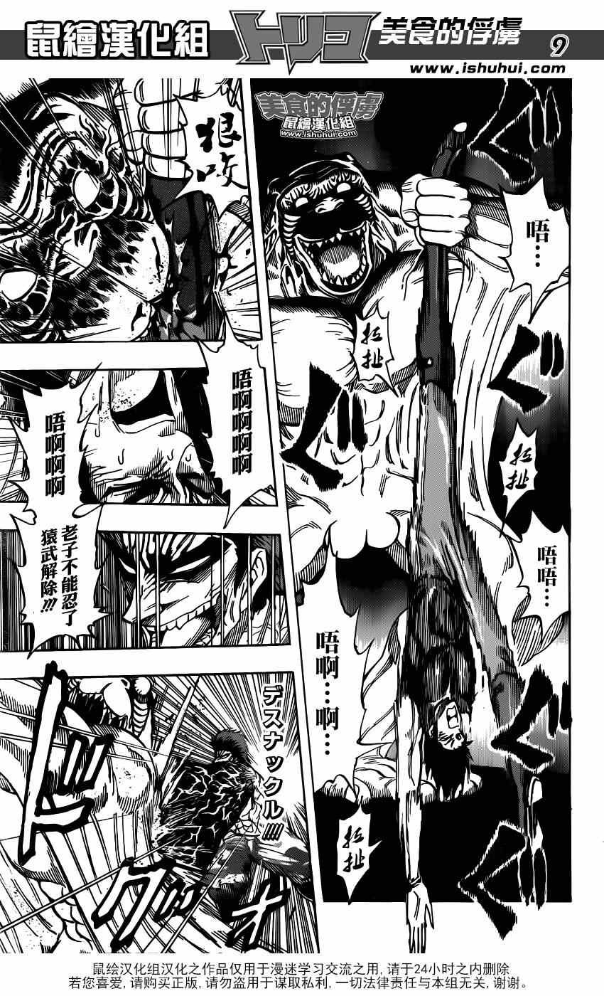 第315话 240兆连弹