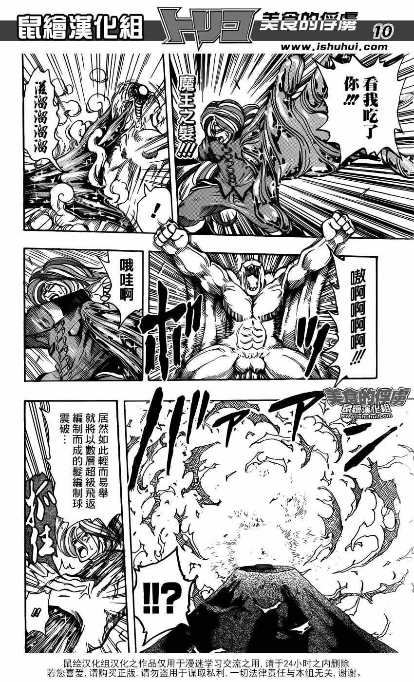 第315话 240兆连弹