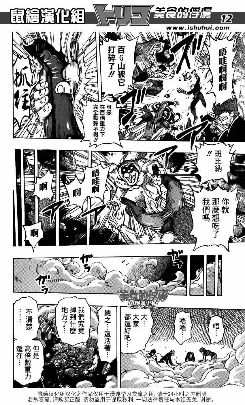 第315话 240兆连弹
