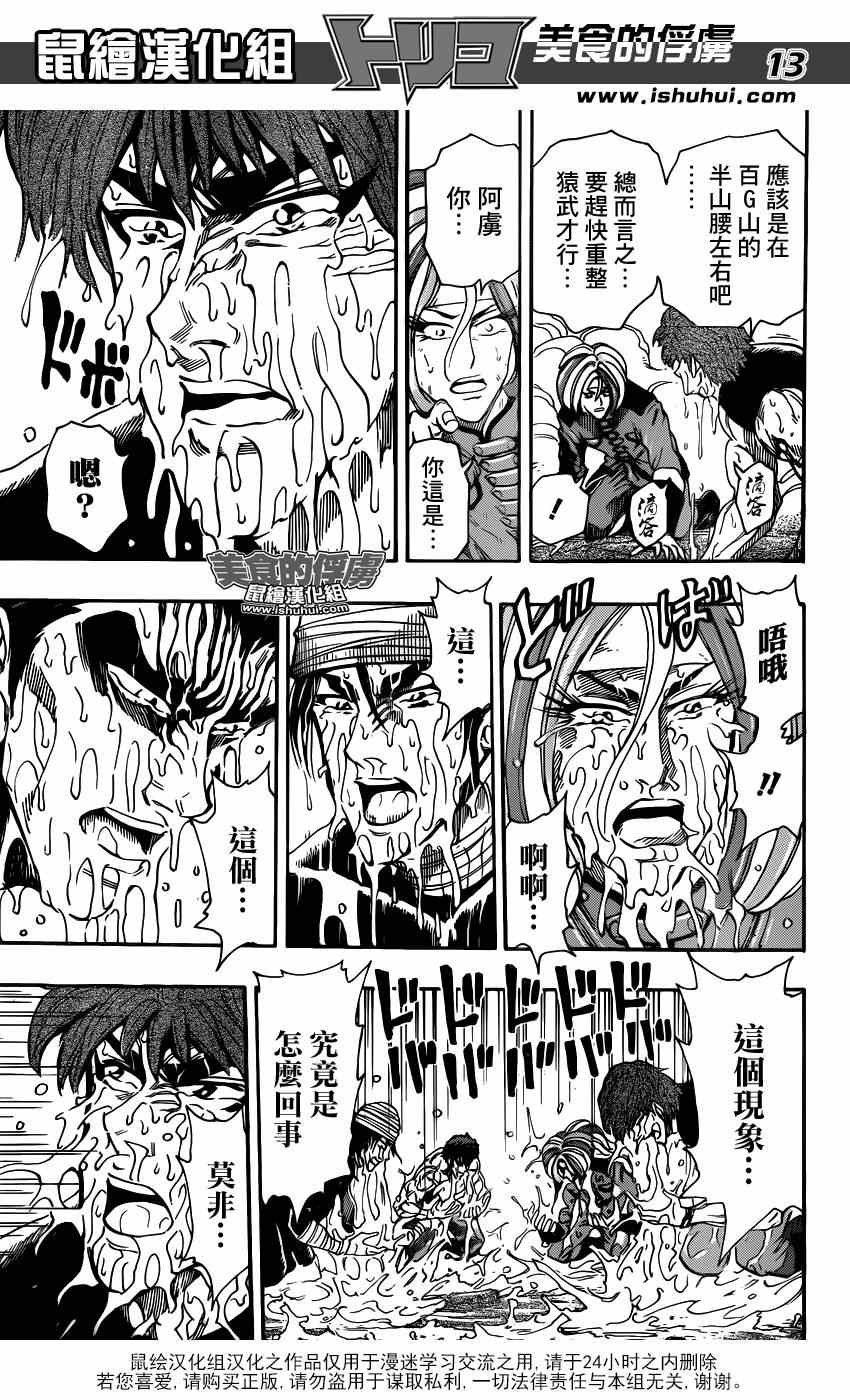 第315话 240兆连弹