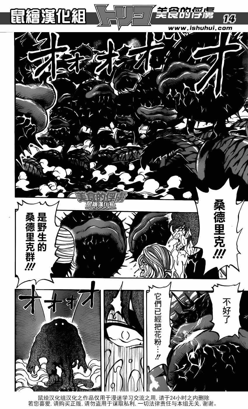 第315话 240兆连弹
