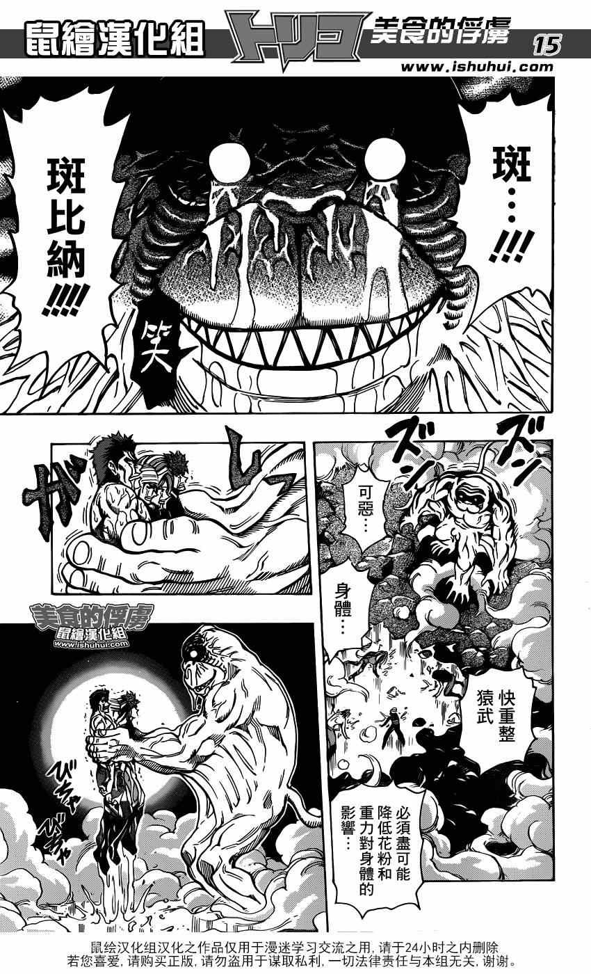第315话 240兆连弹