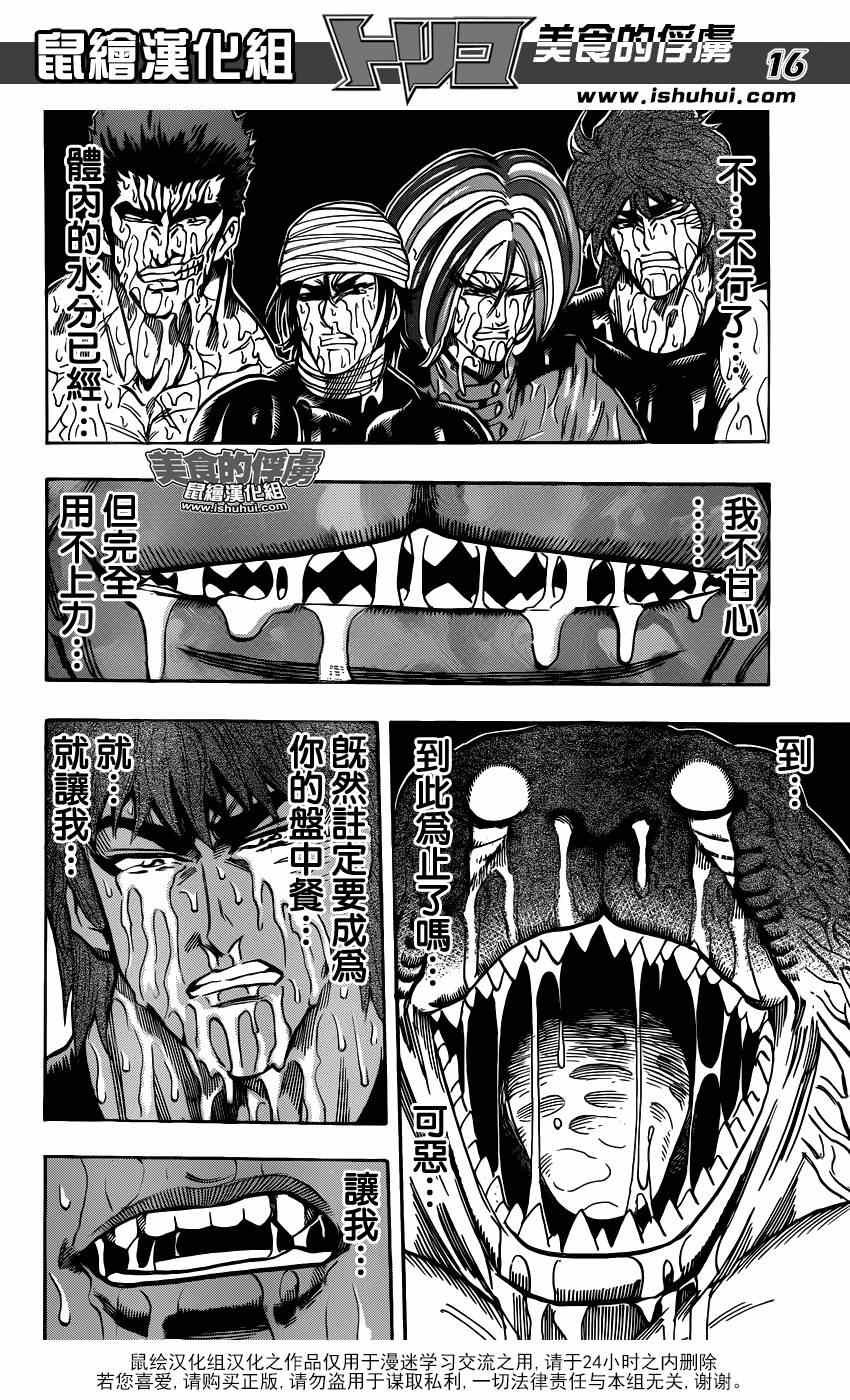 第315话 240兆连弹