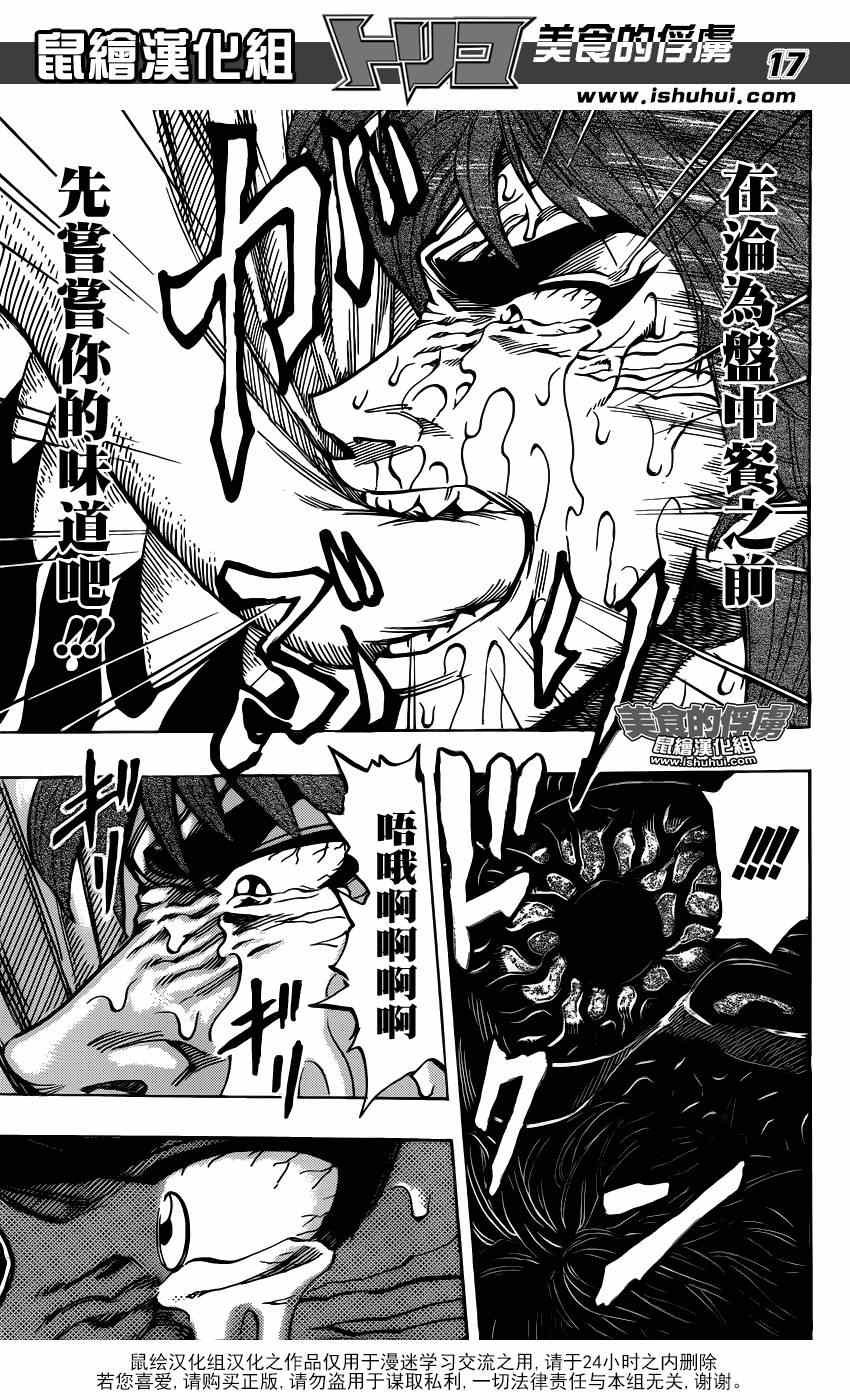 第315话 240兆连弹