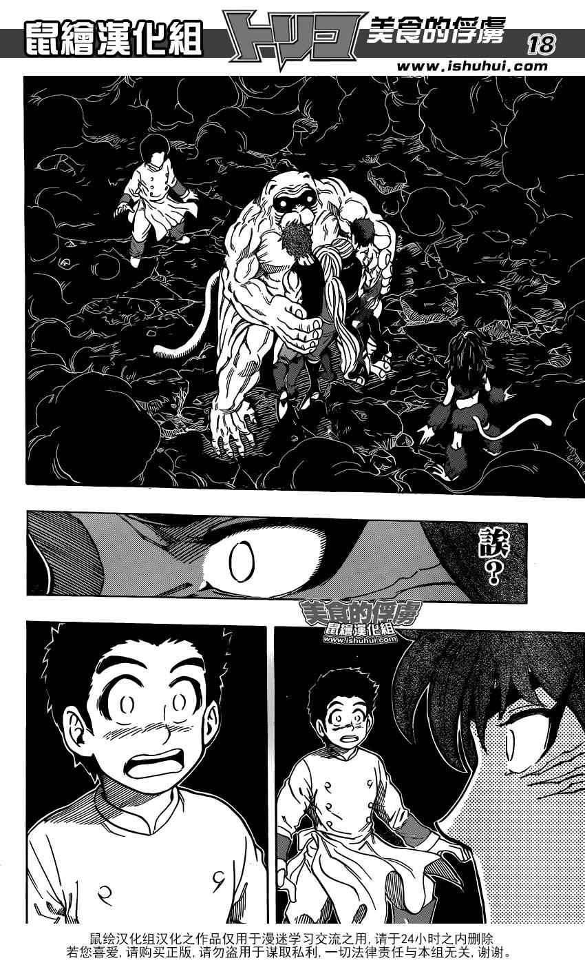 第315话 240兆连弹