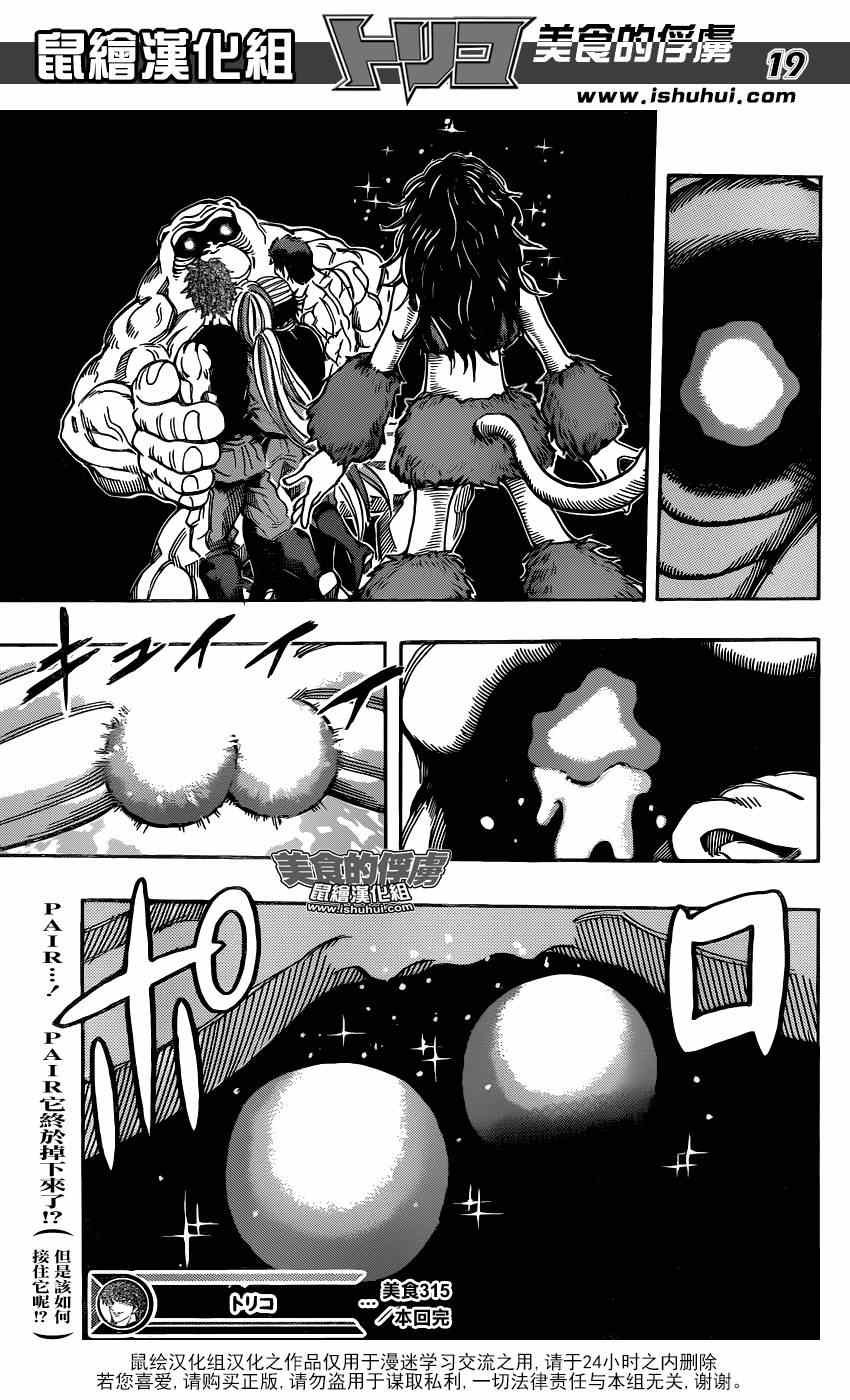 第315话 240兆连弹