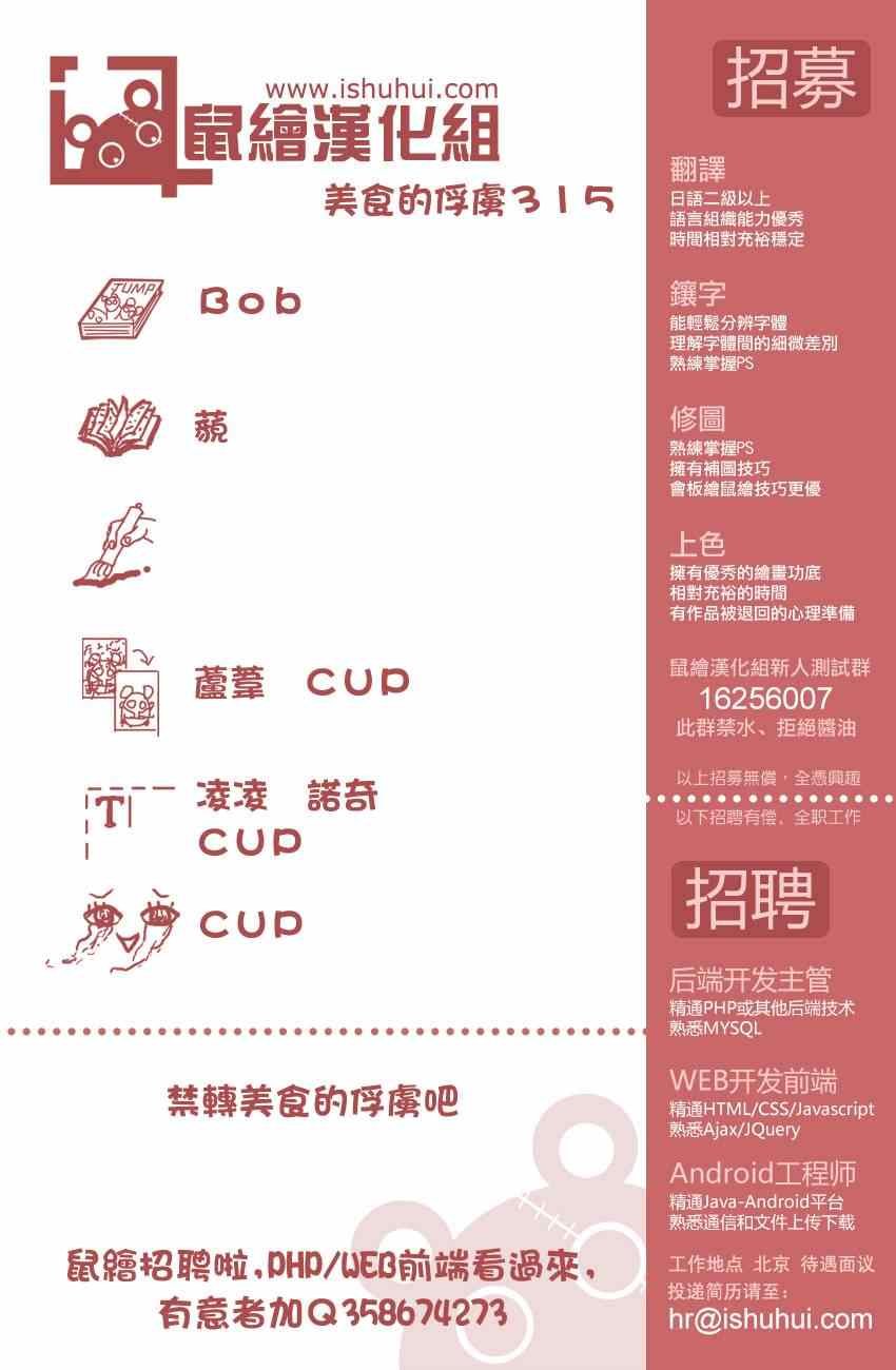 第315话 240兆连弹