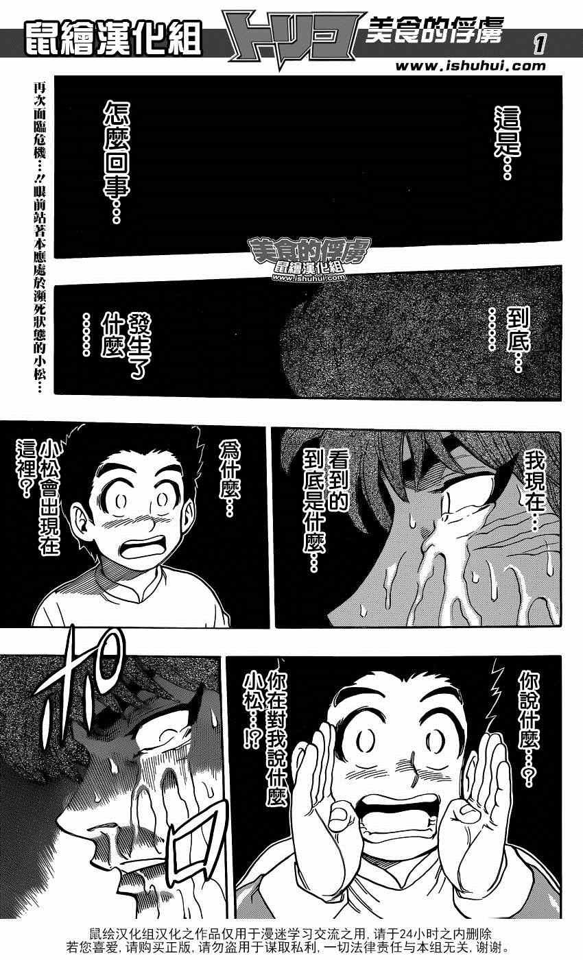 第316话 抓住它