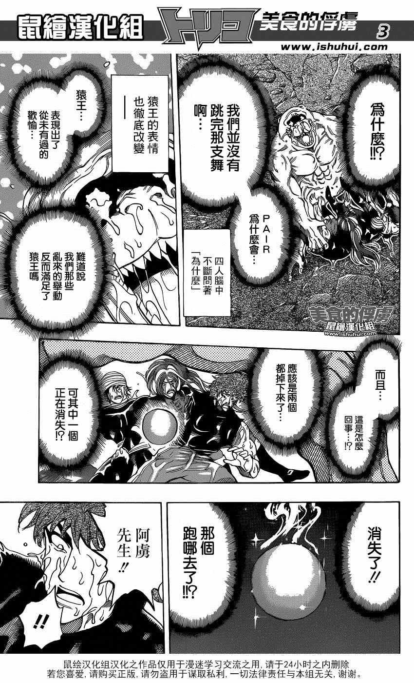 第316话 抓住它