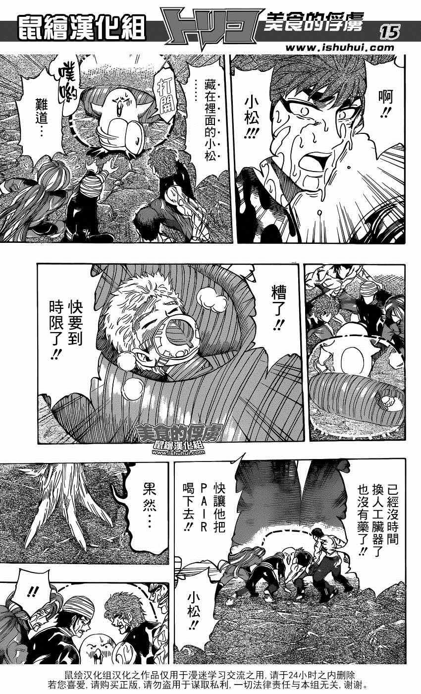 第316话 抓住它