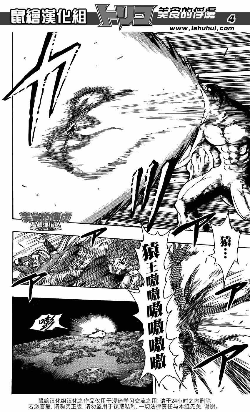 第317话 伸出手