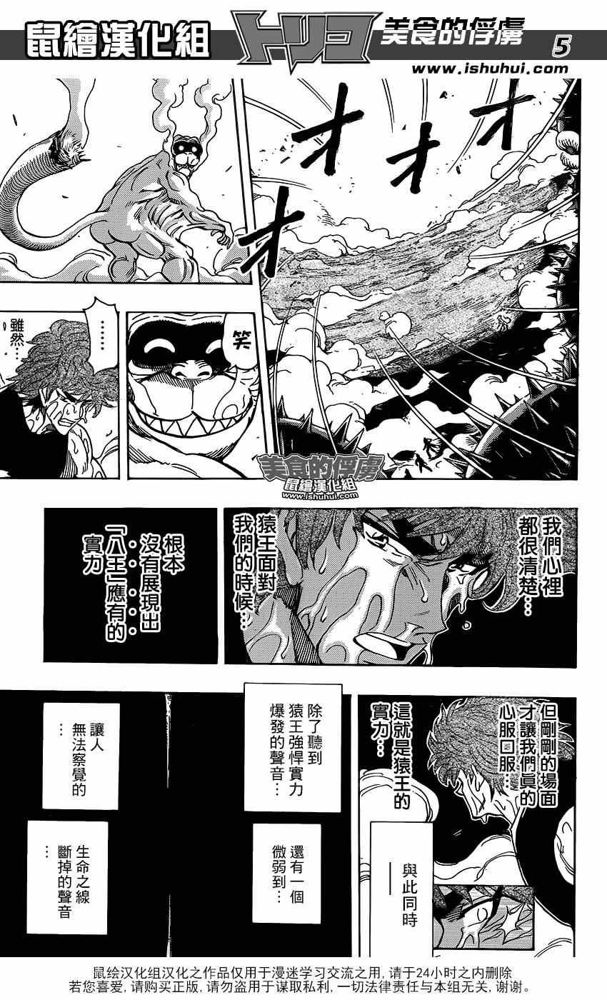 第317话 伸出手