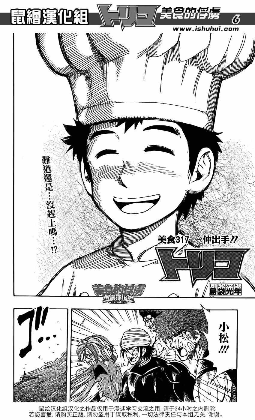 第317话 伸出手