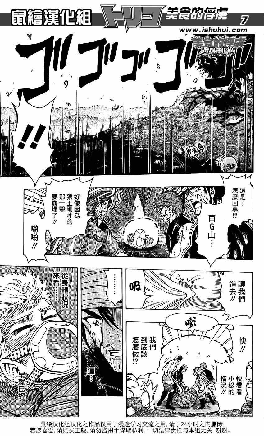 第317话 伸出手