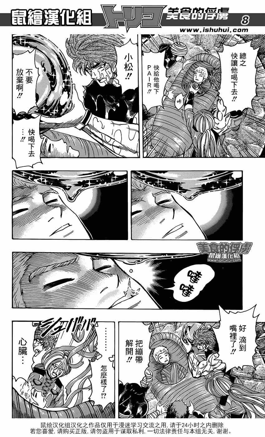 第317话 伸出手