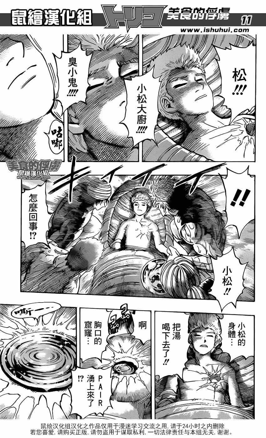 第317话 伸出手