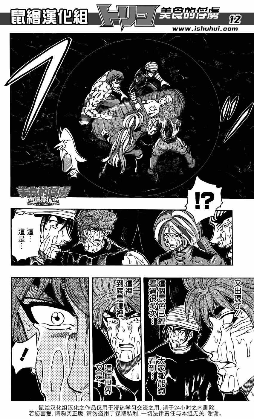 第317话 伸出手