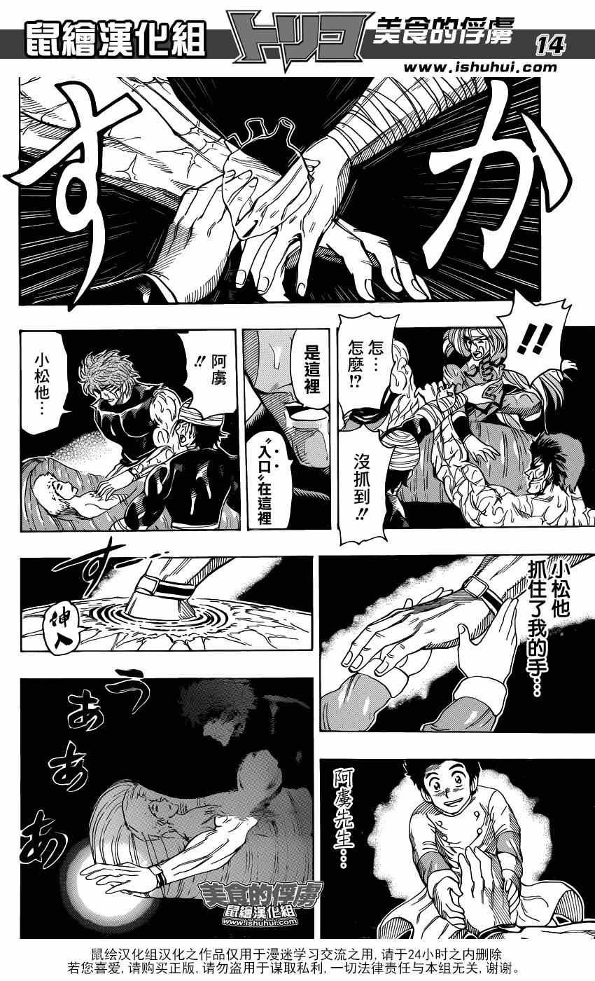 第317话 伸出手