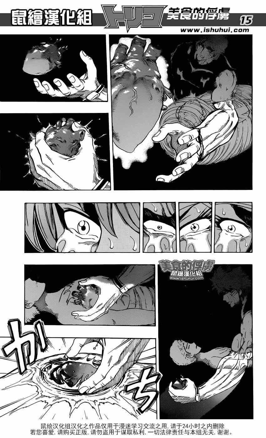 第317话 伸出手
