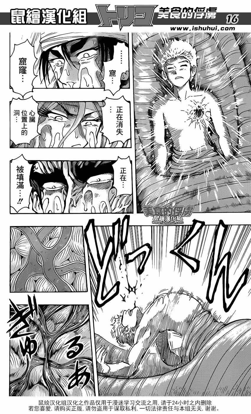 第317话 伸出手