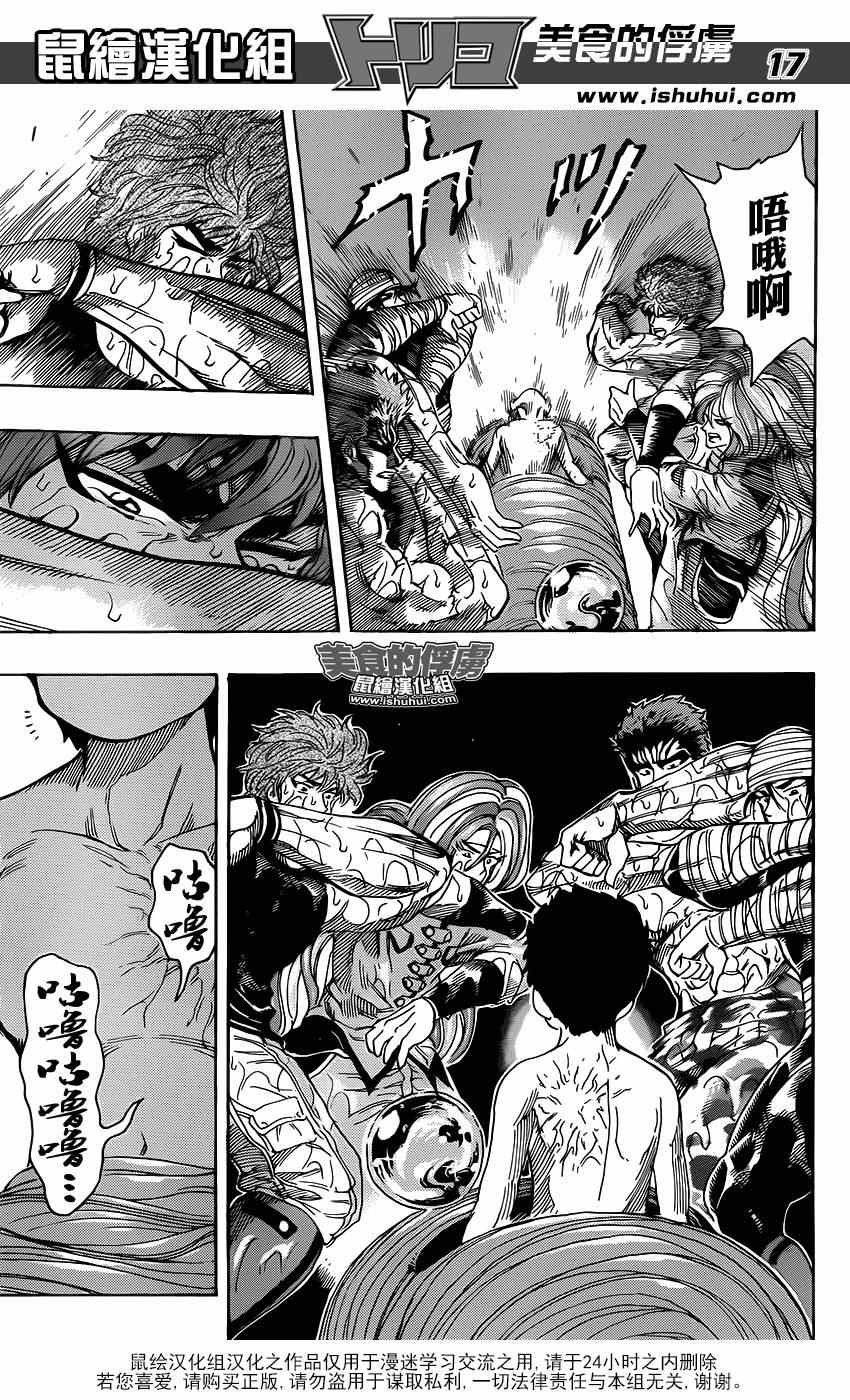 第317话 伸出手
