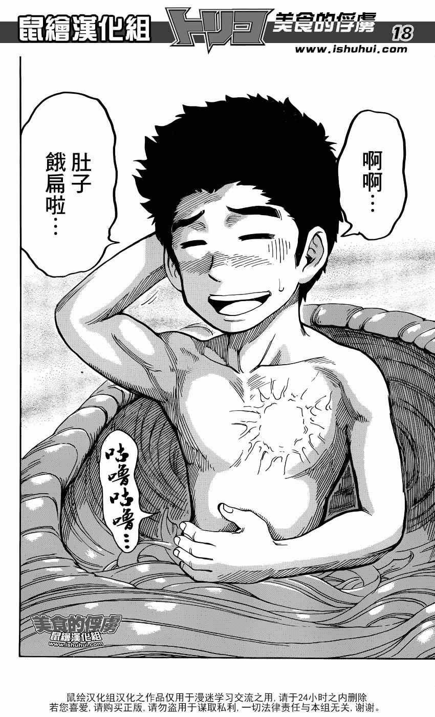第317话 伸出手