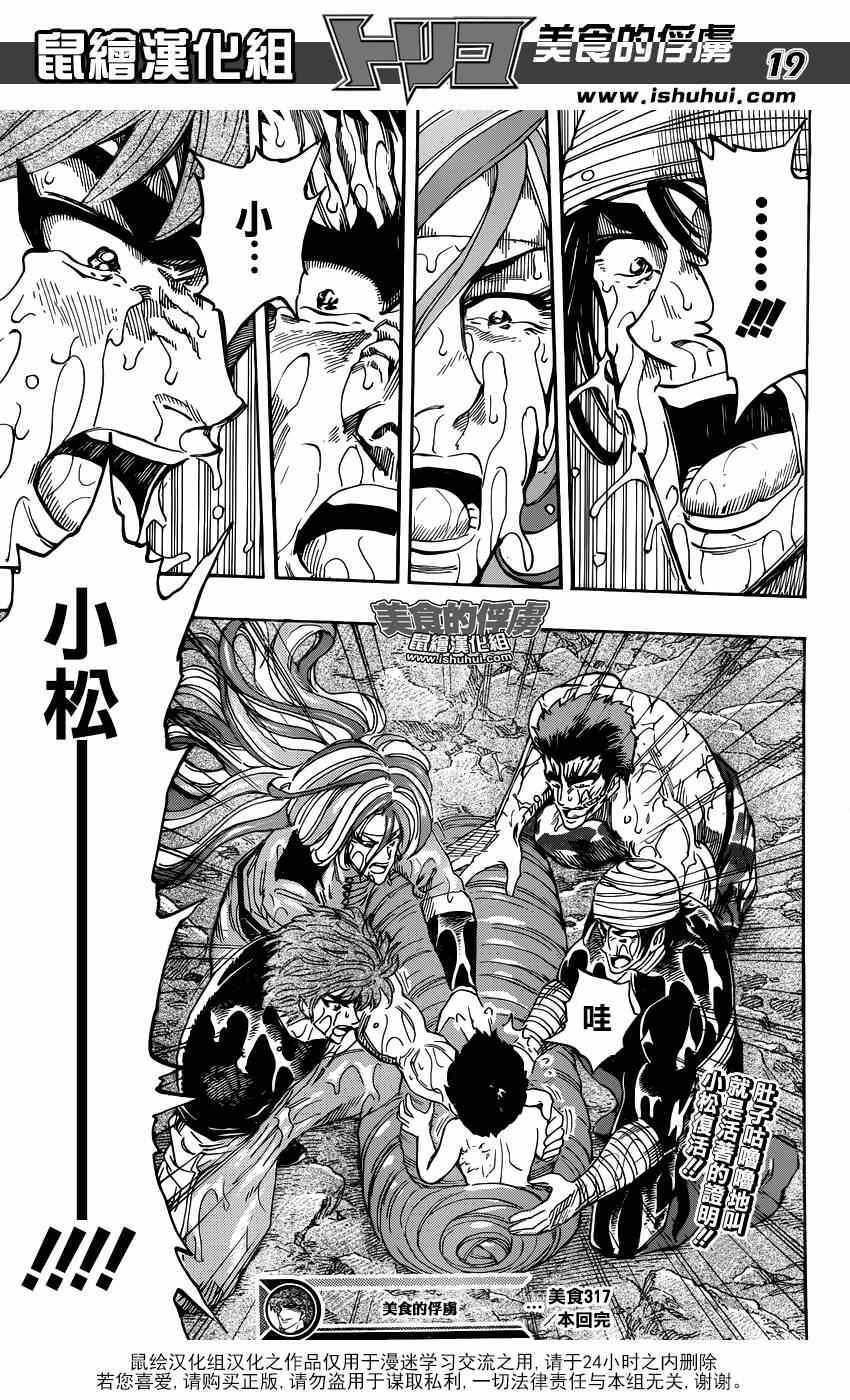 第317话 伸出手