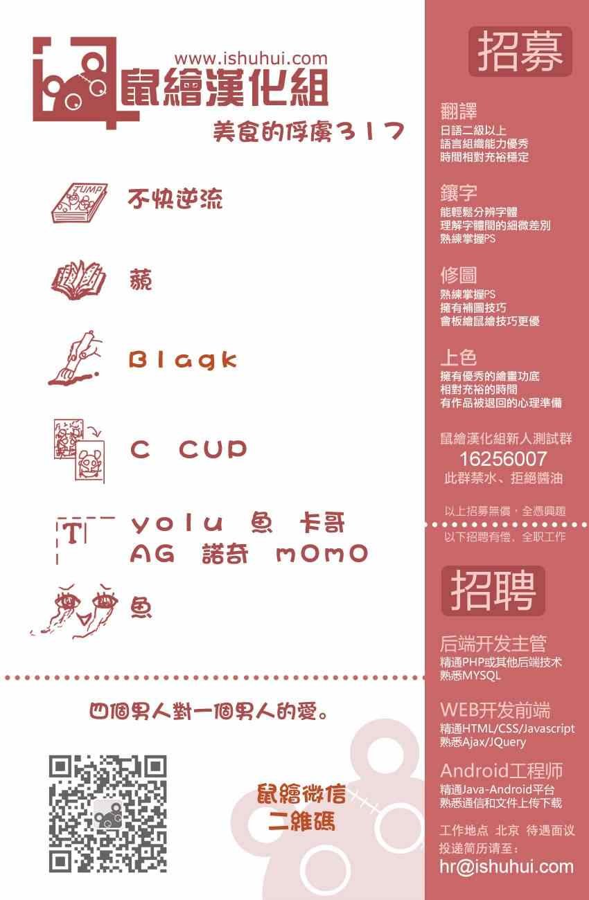 第317话 伸出手