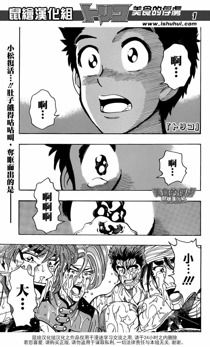 第318话 眼泪夺眶而出