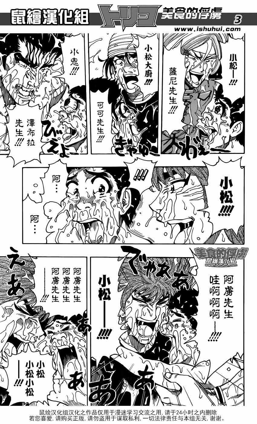 第318话 眼泪夺眶而出