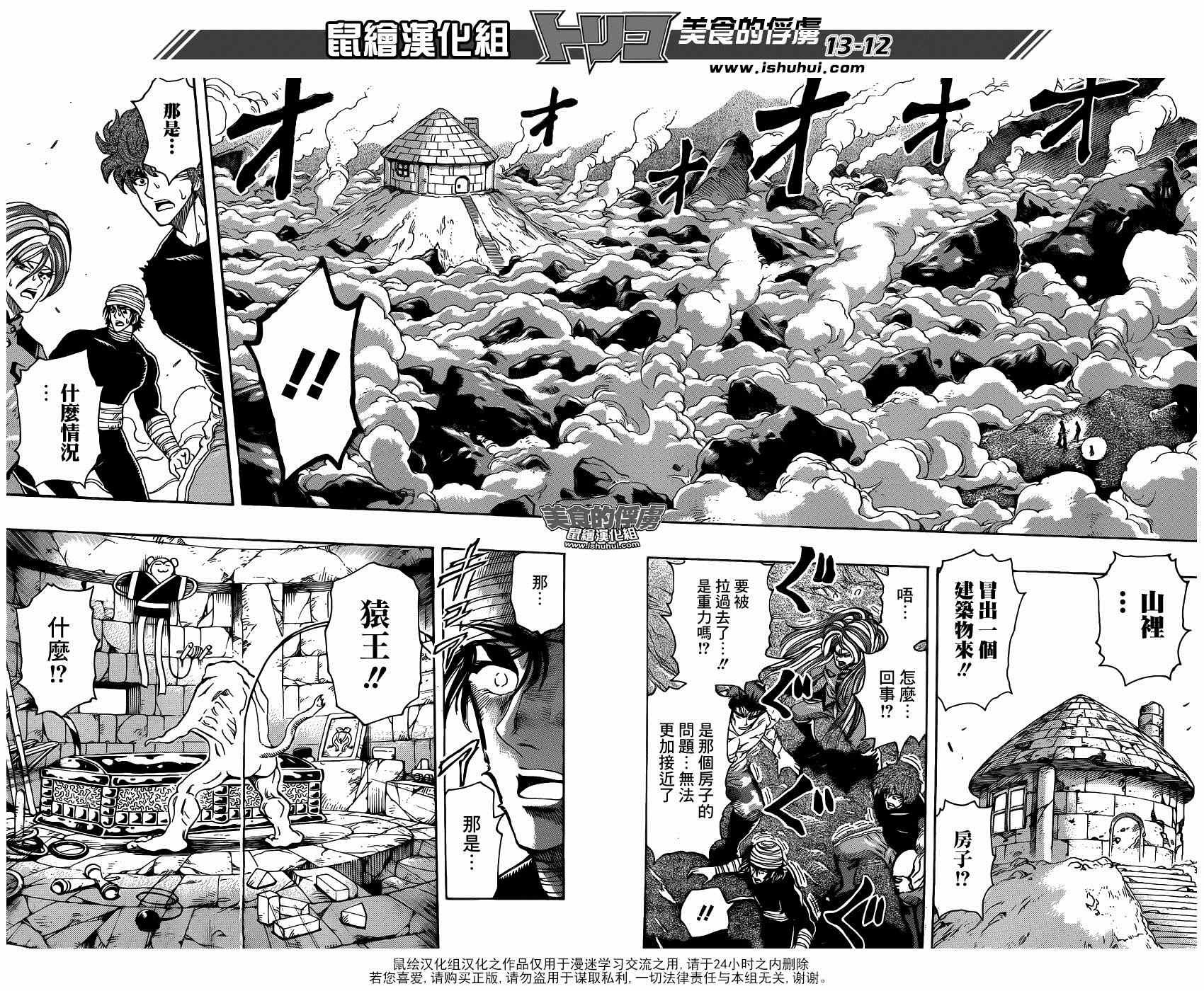 第318话 眼泪夺眶而出