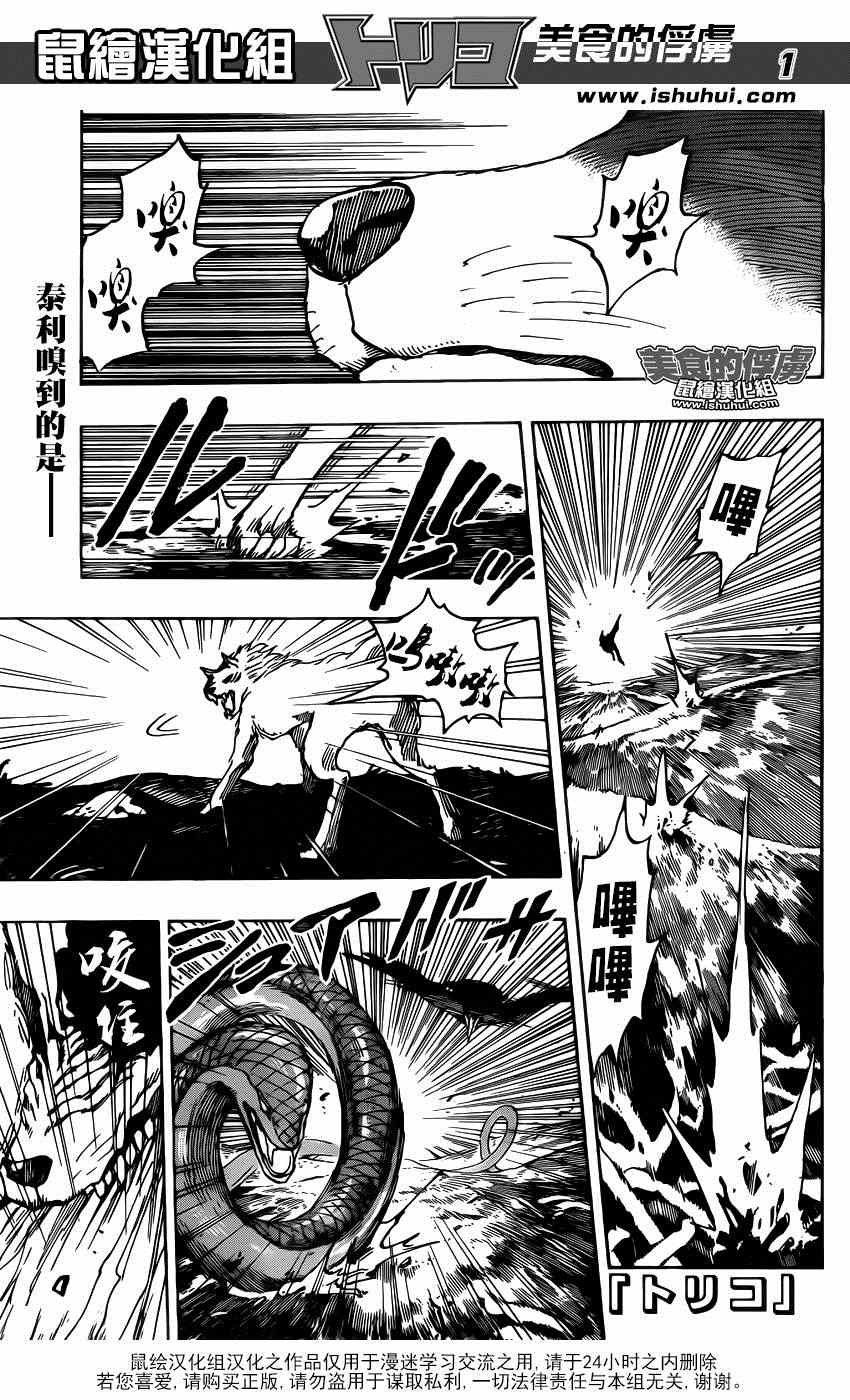 第319话 所有人一起下山