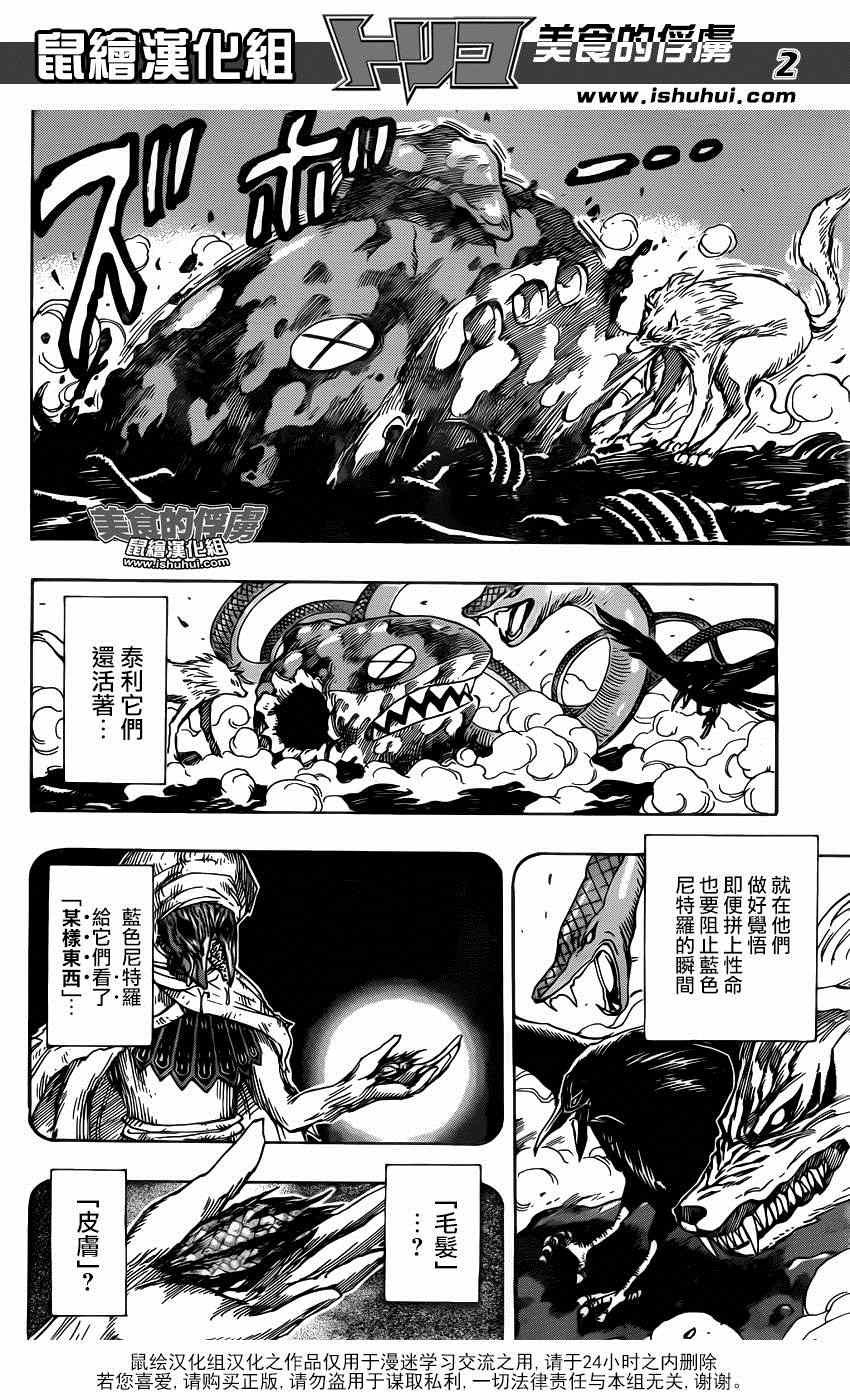 第319话 所有人一起下山