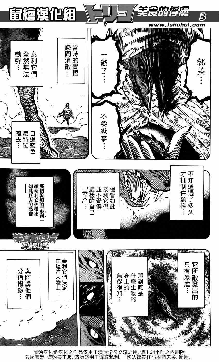 第319话 所有人一起下山