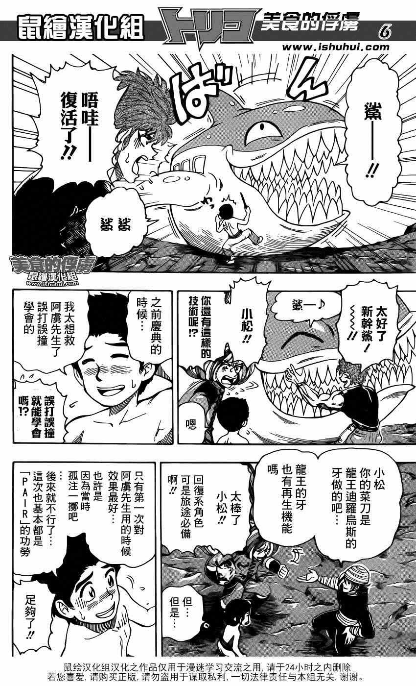 第319话 所有人一起下山