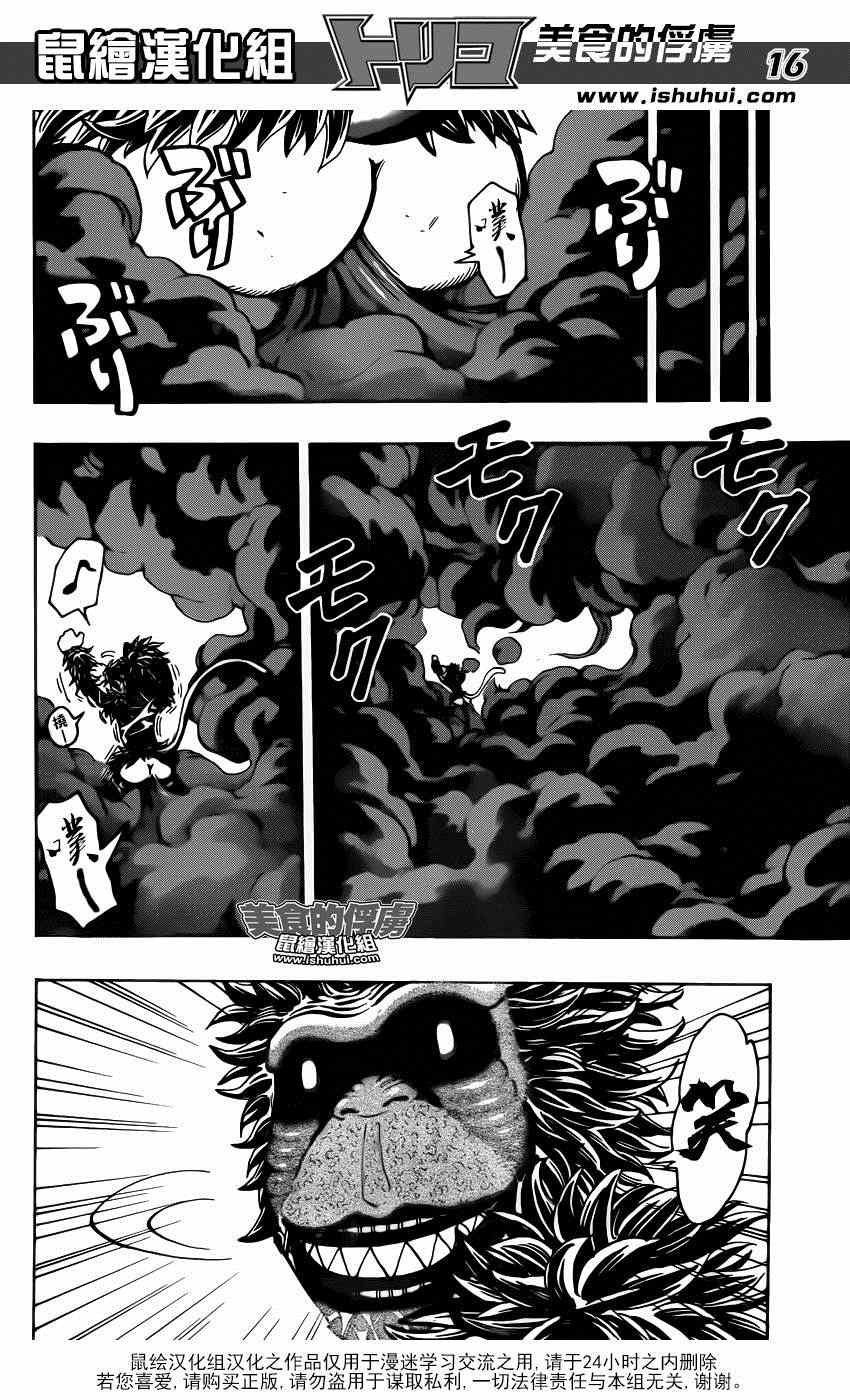 第319话 所有人一起下山