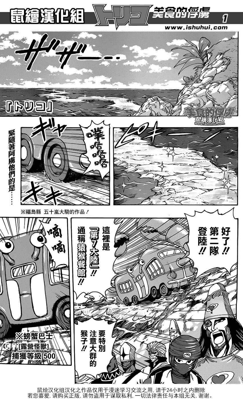 第321话 重聚之宴