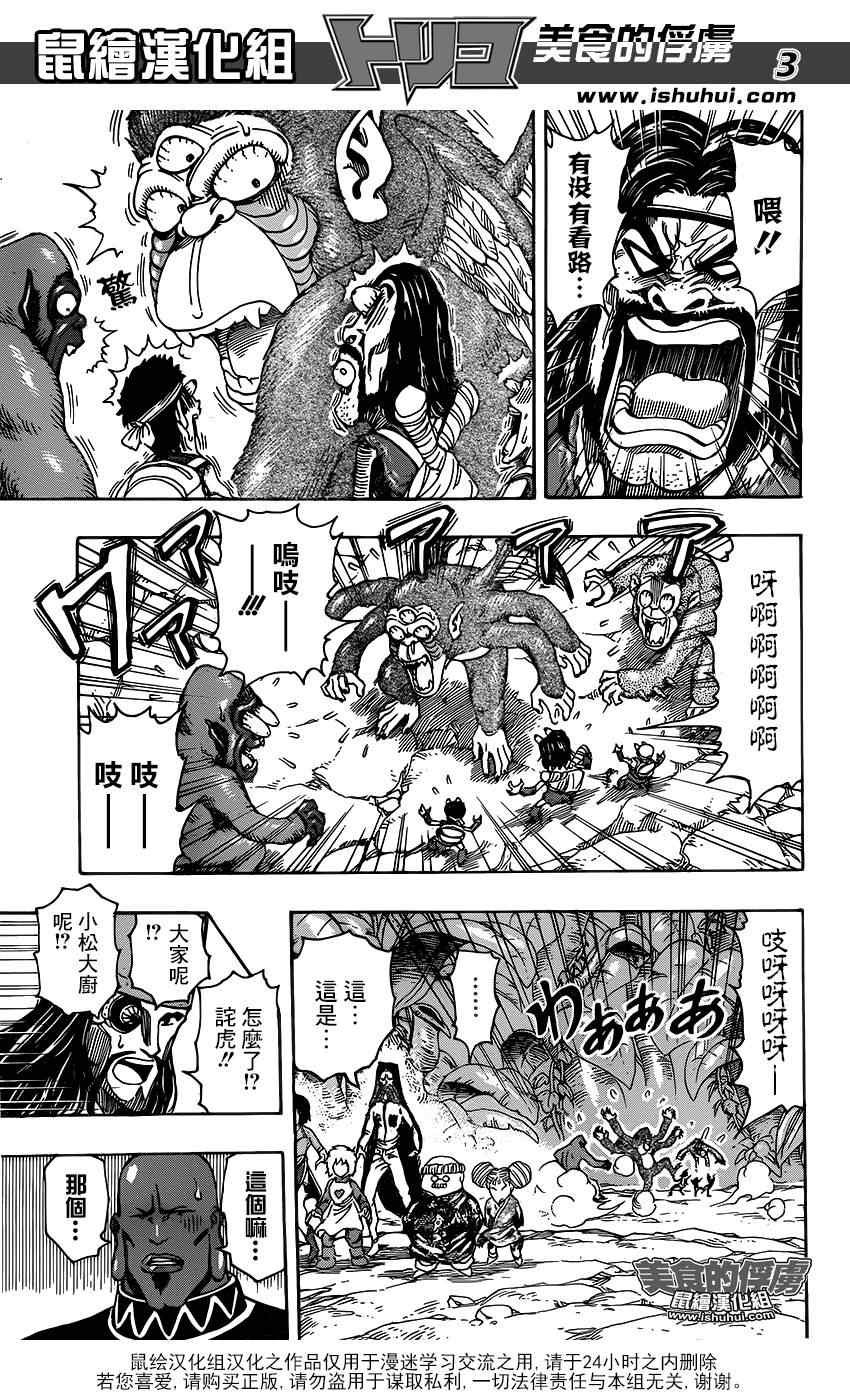 第321话 重聚之宴