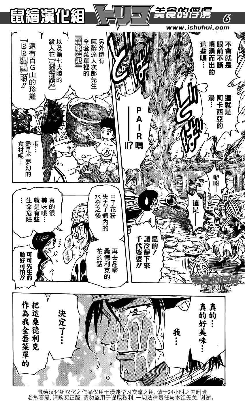 第321话 重聚之宴