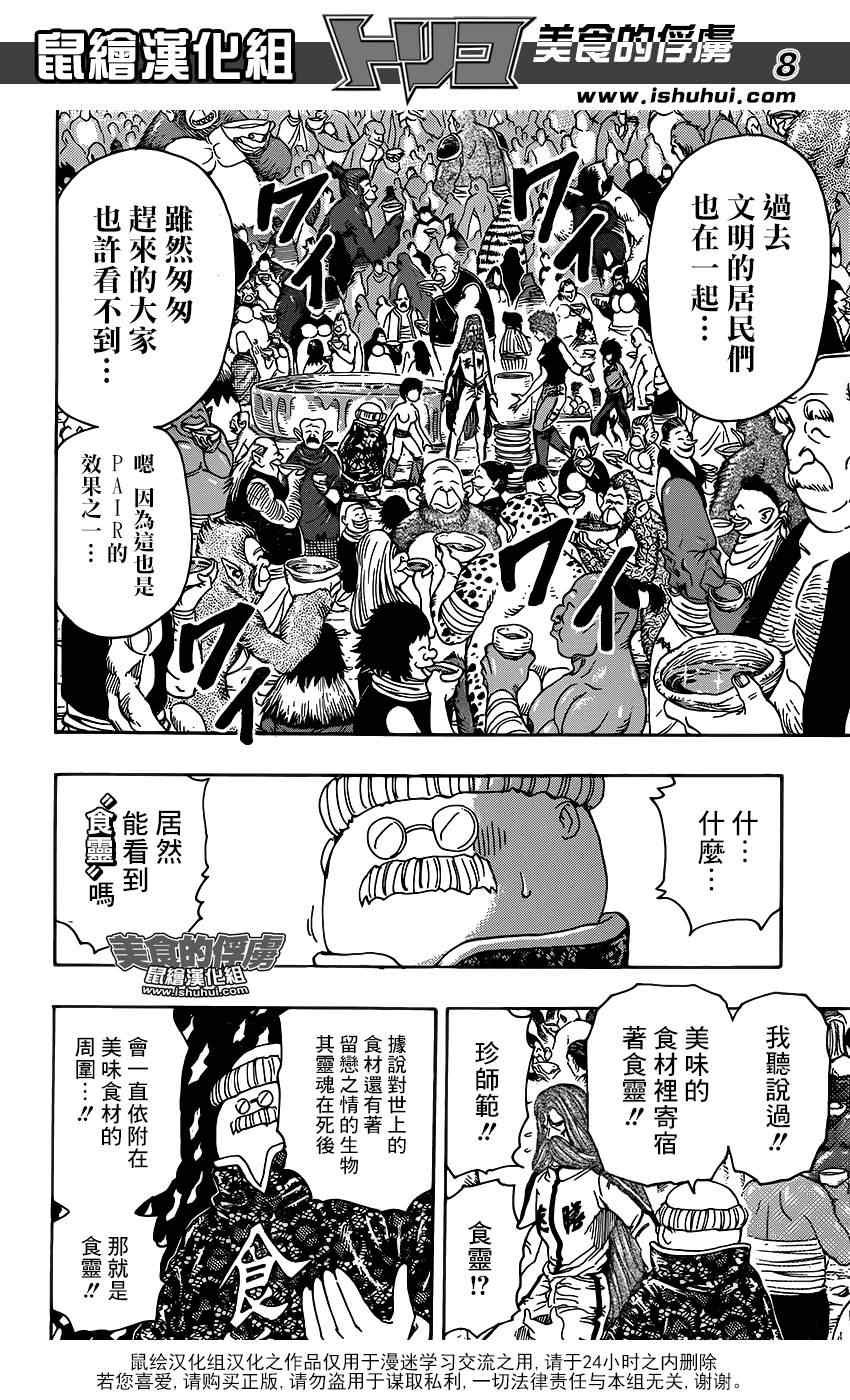 第321话 重聚之宴