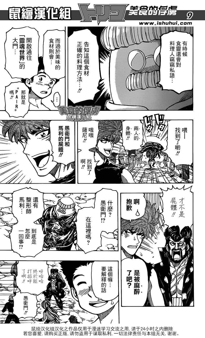 第321话 重聚之宴