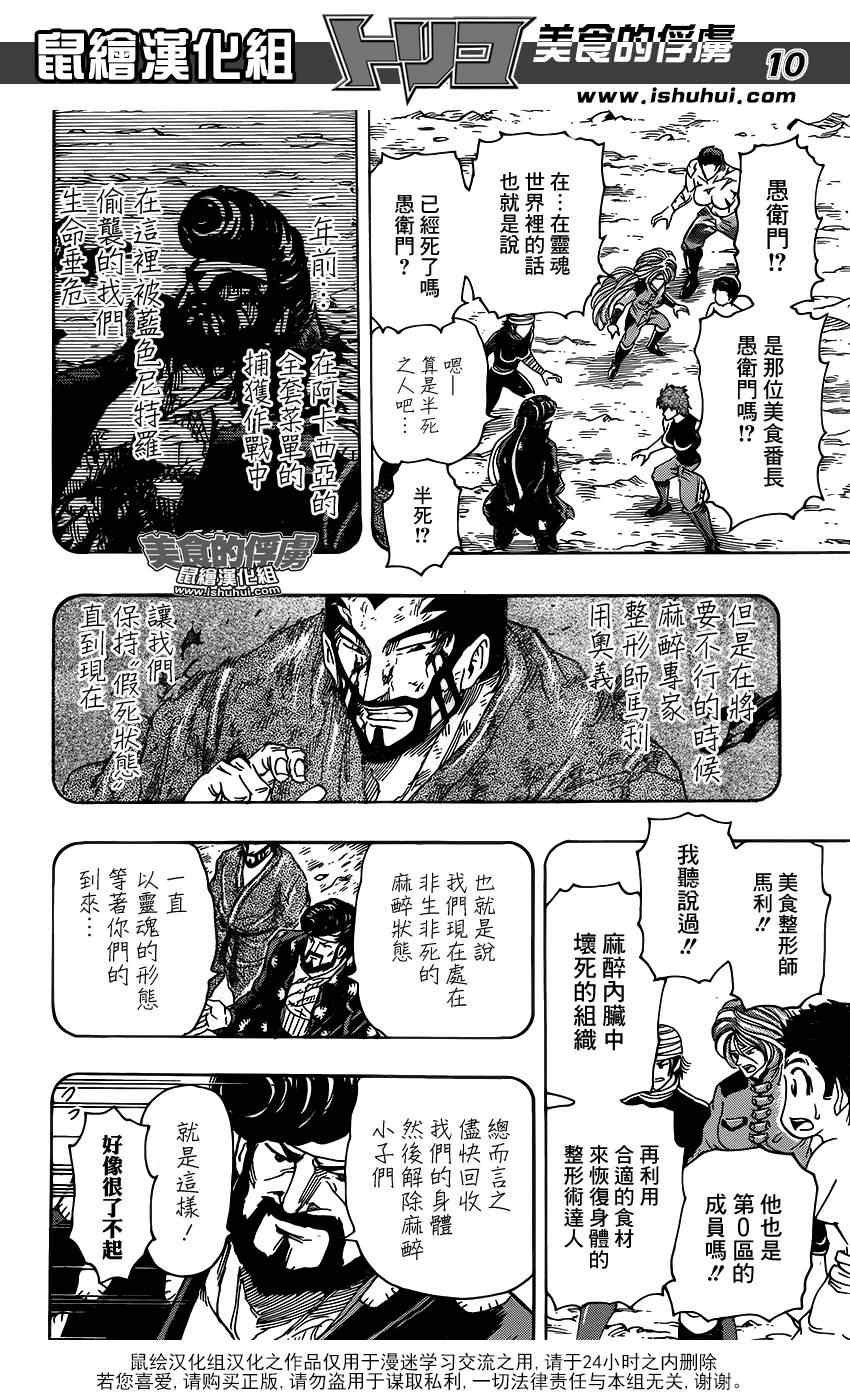 第321话 重聚之宴