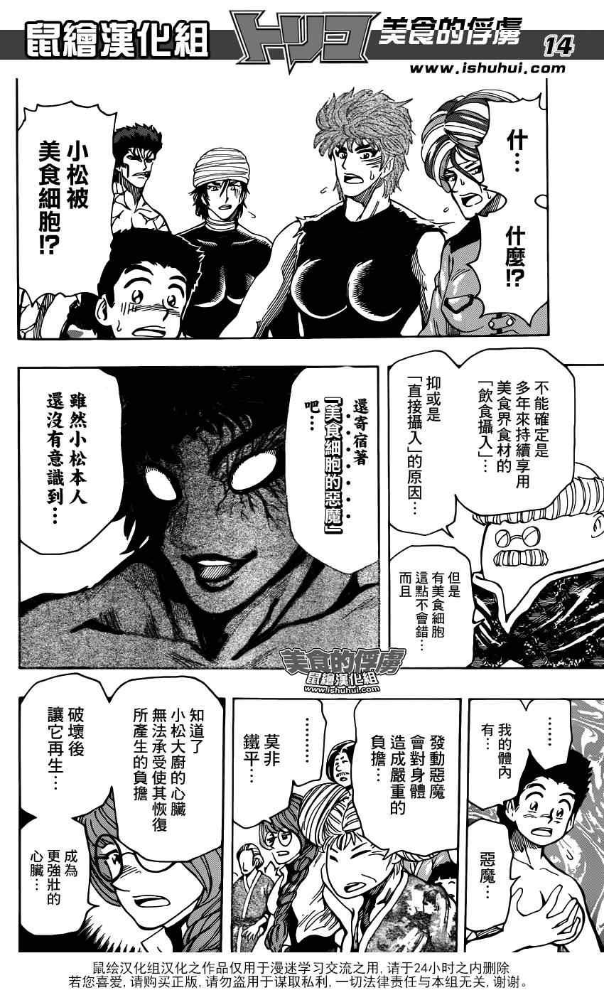 第321话 重聚之宴