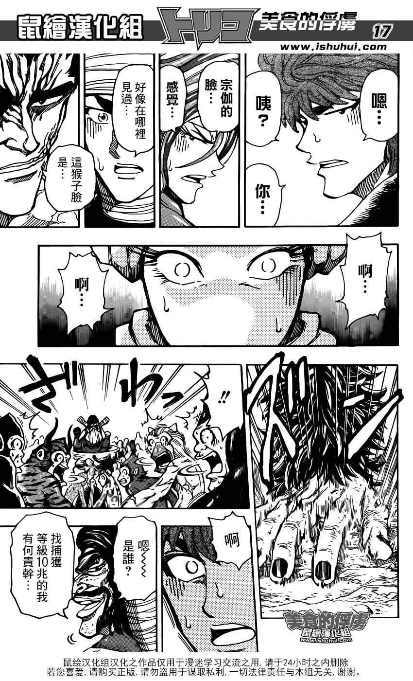 第321话 重聚之宴