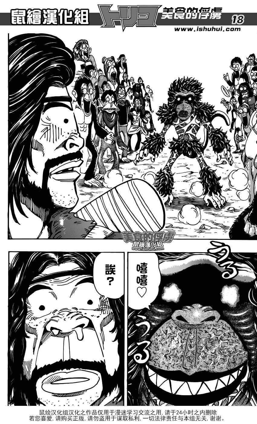 第321话 重聚之宴
