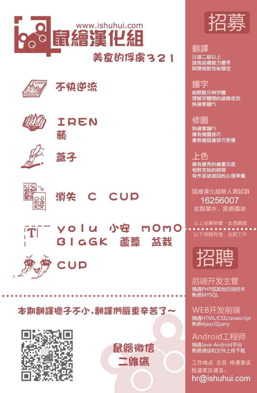 第321话 重聚之宴