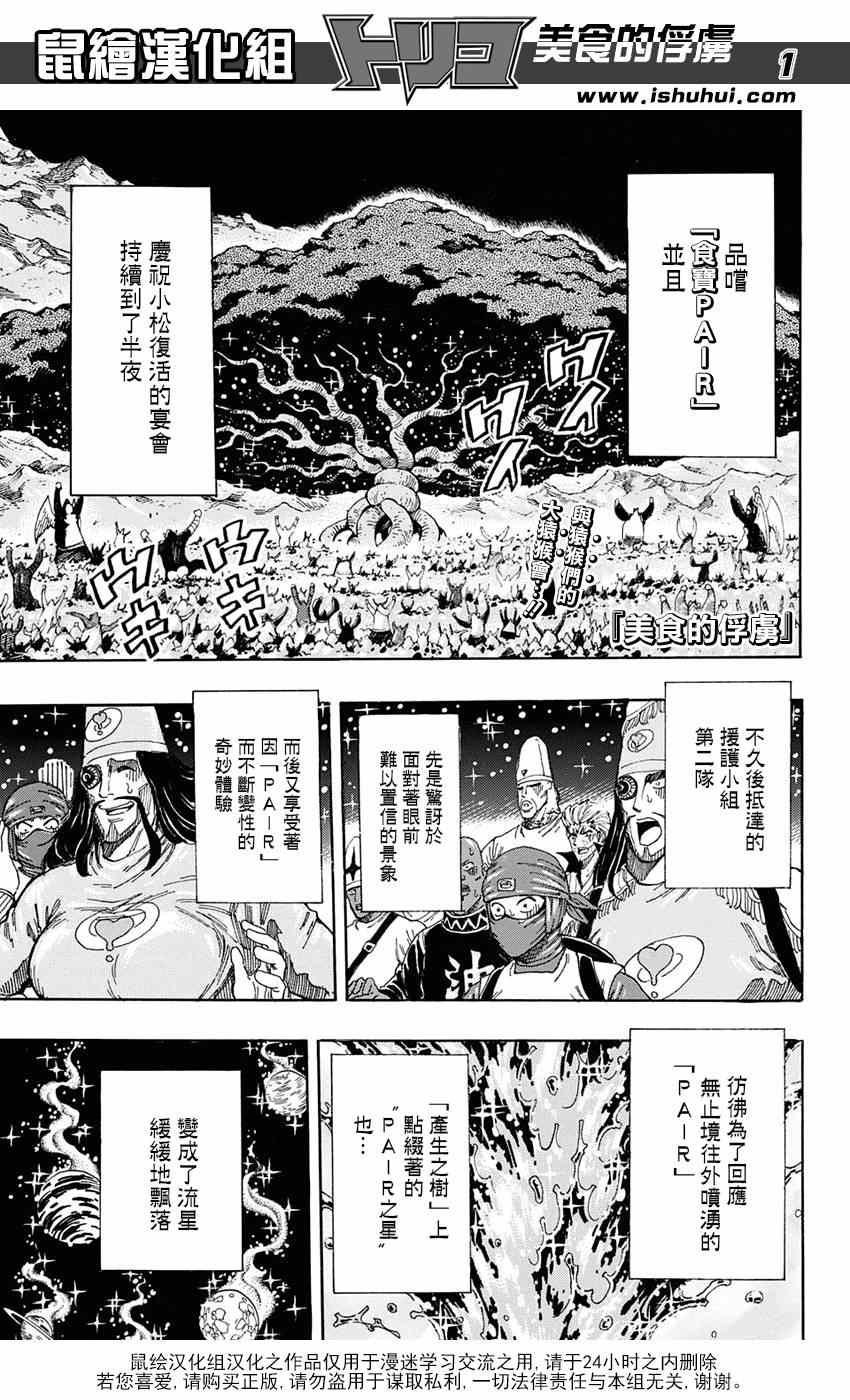 第322话 震撼来袭