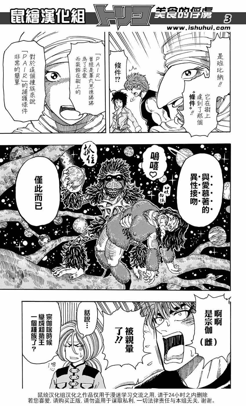 第322话 震撼来袭