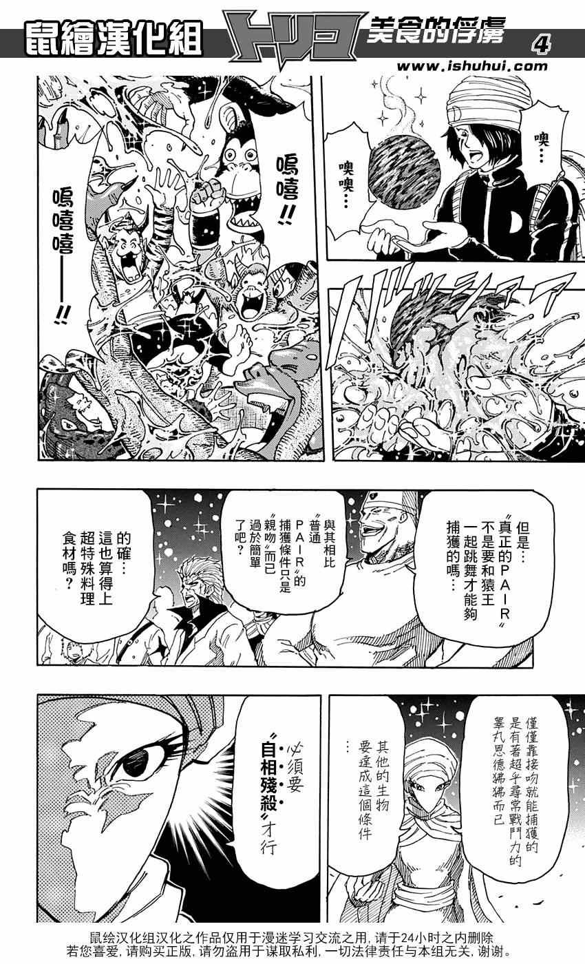 第322话 震撼来袭